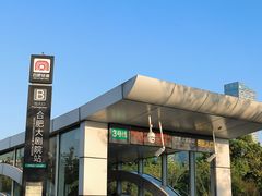 -天鹅湖体育公园