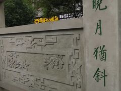 -南关石牌坊古镇