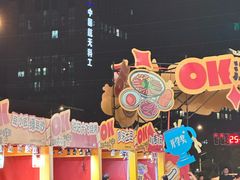 -龙湖南京江北天街