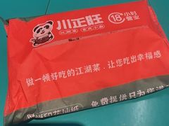 -川正旺江湖菜(三元桥店)