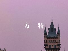 -大同方特欢乐世界