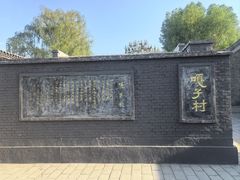 -白洋淀景区