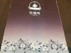 -吱咖啡西式简餐
