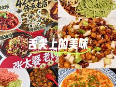 -张太婆老妈蹄花川菜馆·中华餐饮老字号(望平街店)