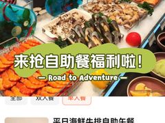 -粤海喜来登酒店·盛宴海鲜牛排自助餐厅(天河城店)