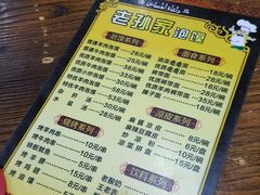 菜单-毅祥斋老孙家泡馍(北院门鼓楼店)