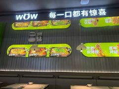 -蛙喔牛蛙(淮安吾悦店)