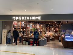 门面-黛汀烘焙DAINTY BAKERY(代字行合生汇店)