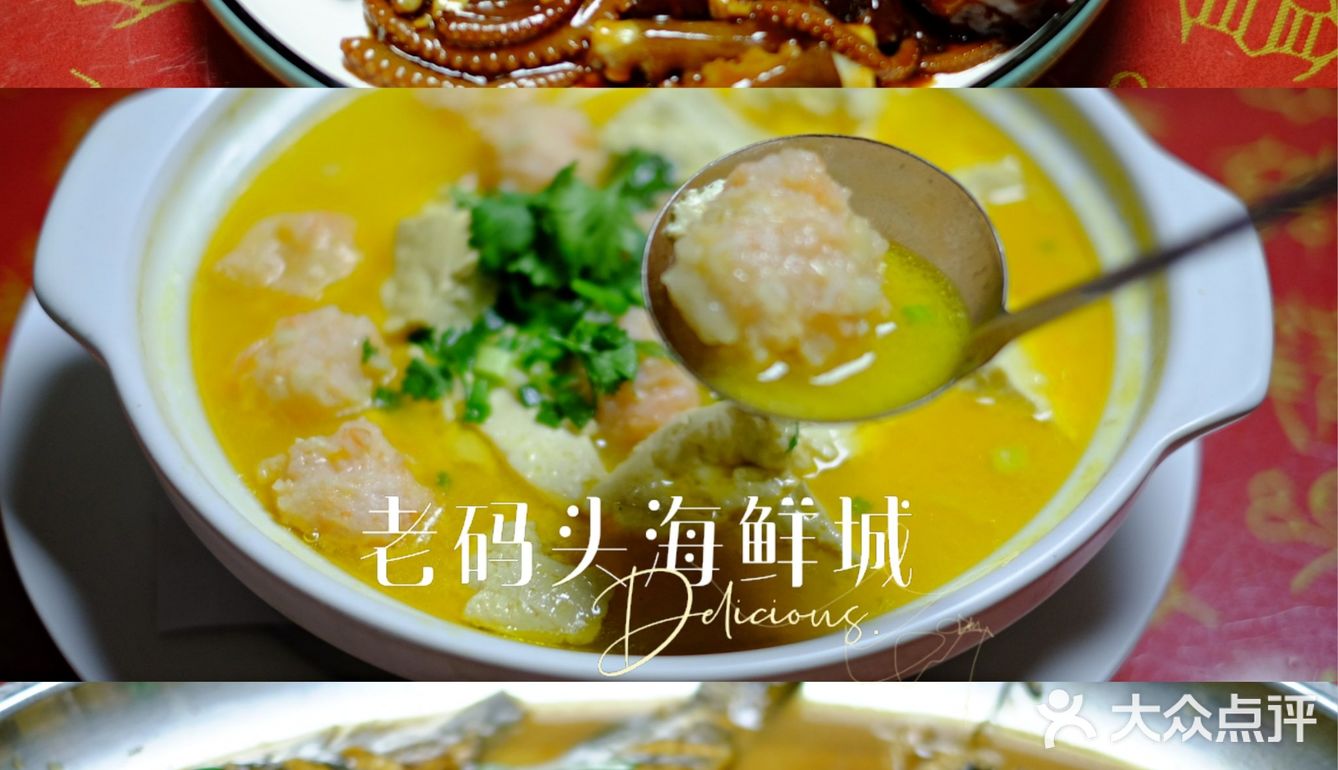 老码头海鲜城，海边的海鲜大宴