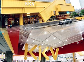 东莞探店|KKV•首家旅行主题概念旗舰店