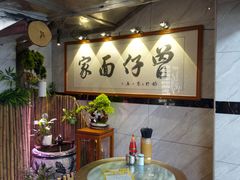 -曾仔竹升面