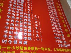 菜单-赵家牛肉砂锅(台西三路店)