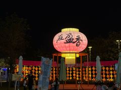 -盈香心动乐园