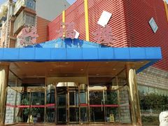 -兴福楼(通州店)