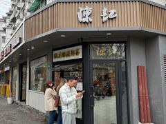 -陈记甜品窝(中山北路店)