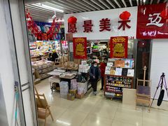-万隆大胡同商业中心