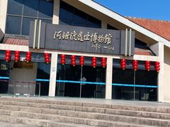 -河姆渡遗址博物馆