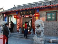 -王家大院