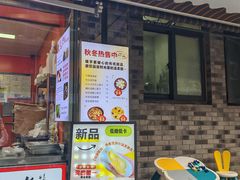 -张果佬年糕卷(科巷店)