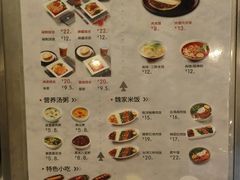 菜单-魏家凉皮(十里河店)