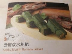 云南泼水粑粑-鲜潭蒸汽石锅鱼(五道口购物中心店)