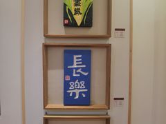-鼓浪屿国际刻字艺术馆