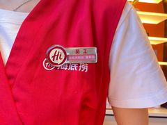 -海底捞火锅(上元大街店)