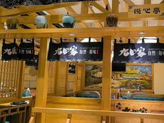 -九田家黑牛烤肉料理(华侨城店)