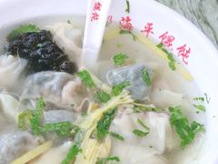 -海平馄饨(逍遥二路店)