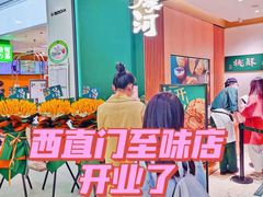 -泸溪河桃酥(西直门凯德店)