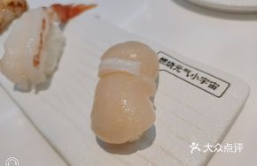 Scallop Sushi
