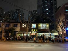 -川香煲(茅台路店)