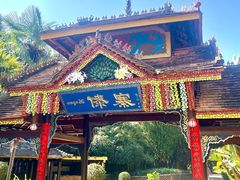 -云南民族村