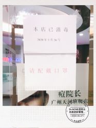 -痘院长·祛痘·皮肤管理