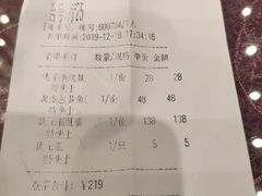 账单-宁波状元楼酒店(和义路店)