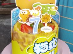 -爱达乐面包生日蛋糕(中央华府店)