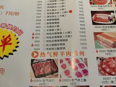 -草原牧羊火锅·龙虾·烤鱼(杨浦店)