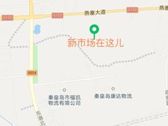 -秦皇岛海阳农副产品批发市场