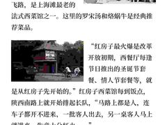 -红房子西菜馆(淮海中路店)