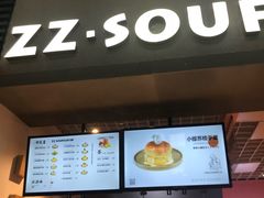 门面-狐狸和向日葵(北京路店)