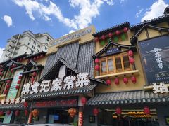 -家宴滇食记·云南家常菜