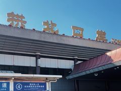 -珠海拱北口岸