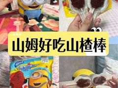 -山姆会员商店(亦庄创意生活广场店)