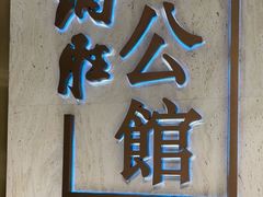 -炳胜品味(珠江新城店)