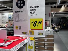 -宜家家居(高新商场店)