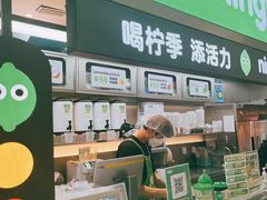 -柠季·手打柠檬茶(静安大悦城北座B1店 )