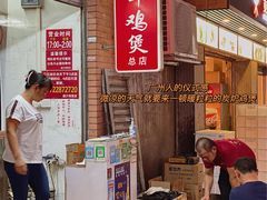 -威邵鸡煲(西华路总店)