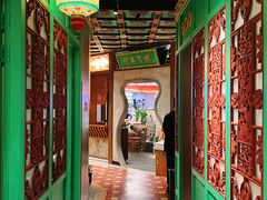 -锦府盐帮·侯宅(五棵松万达店)