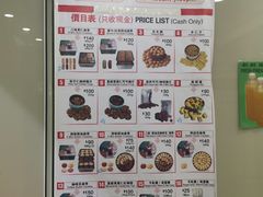 菜单-珍妮曲奇聪明小熊(上环店)