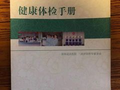 -武汉友好医院·体检中心